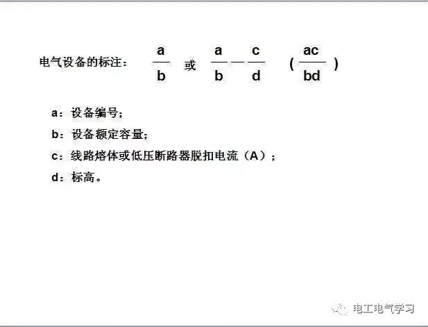 零基础学习电气识图,看完茅塞顿开!的图17